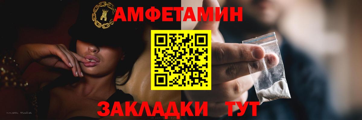 Amphetamine 98% Иваново