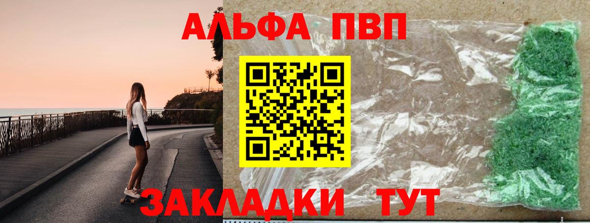 Alpha-PVP крисы CK  Вход с VPN  Иваново  Альфа ПВП мука  APVP  APVP VHQ 