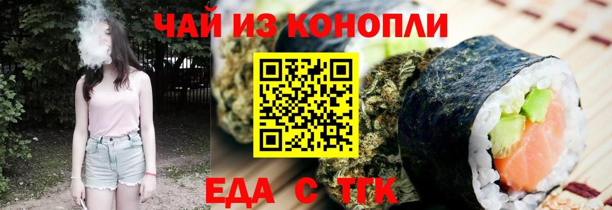Иваново  Печенье с ТГК марихуана  Вход с VPN 