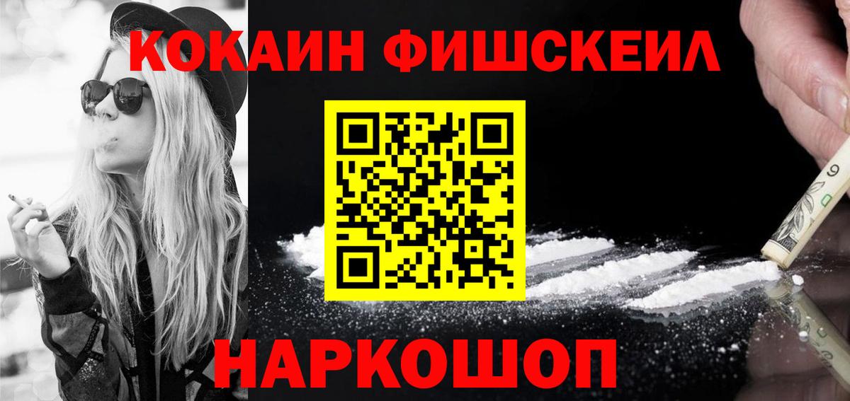 Кокаин 98% Иваново