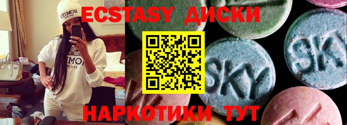 ЭКСТАЗИ 280 MDMA Иваново