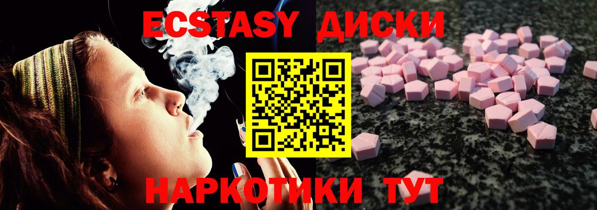 ЭКСТАЗИ Cube  купить наркоту  Иваново  Экстази круглые  Вход с VPN 