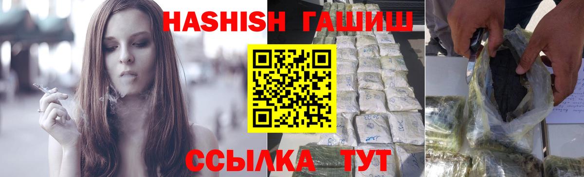 ГАШИШ Premium  ГАШИШ гарик  ГАШ  Иваново  Вход с VPN 