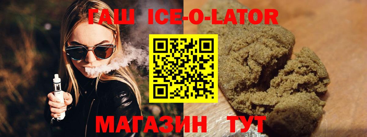 ГАШ гашик Иваново