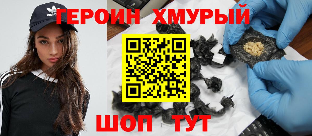 Иваново  Героин  Вход с VPN  ГЕРОИН Heroin 