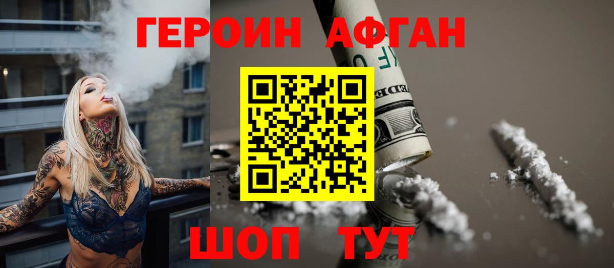 Героин герыч Иваново