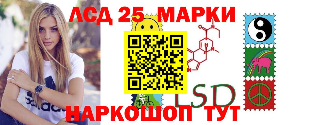 LSD-25 экстази  LSD-25 экстази кислота  Вход с VPN  Иваново  Лсд 25 экстази кислота 
