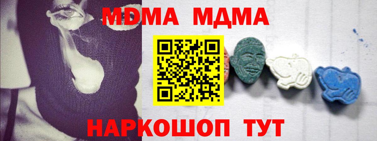 MDMA VHQ  МДМА VHQ  Вход с VPN  Иваново 