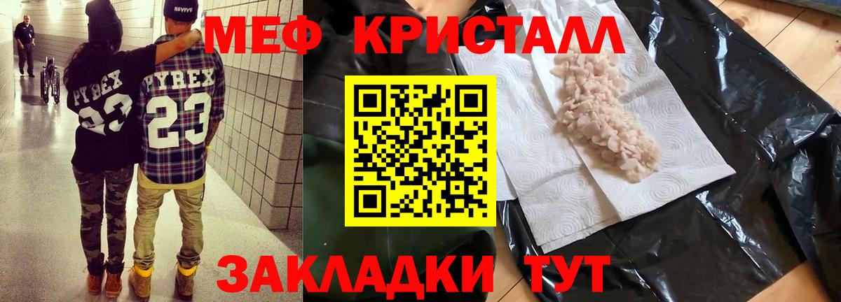 МЕФ мука Иваново