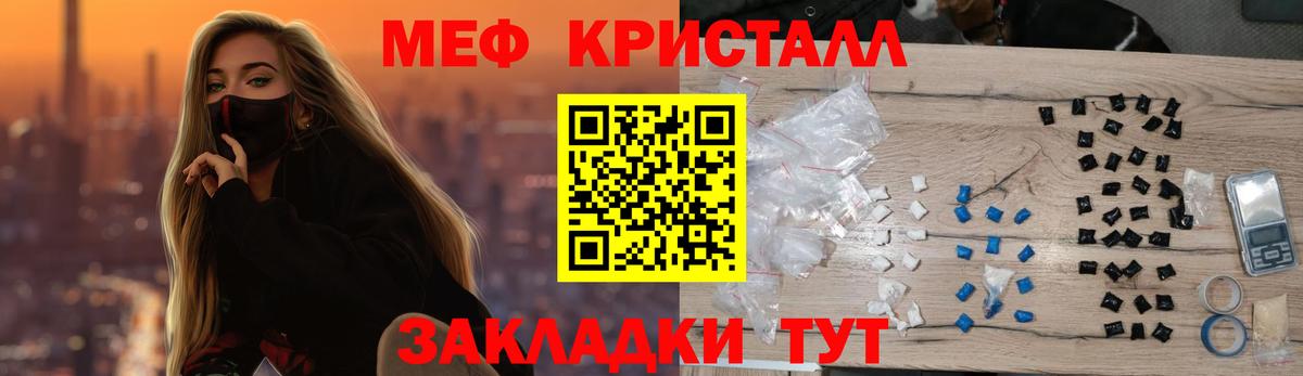 закладка  Меф  Вход с VPN  МЕФ мяу мяу  МЕФ  Иваново 