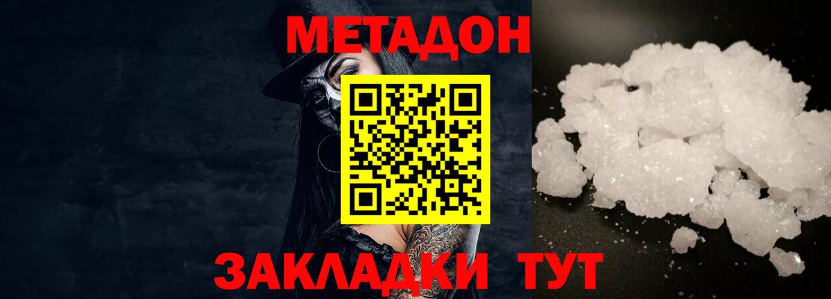 Метадон мёд  Вход с VPN  МЕТАДОН белоснежный  Иваново 