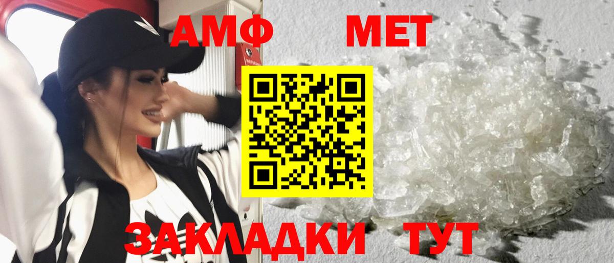 МЕТАМФЕТАМИН витя Иваново