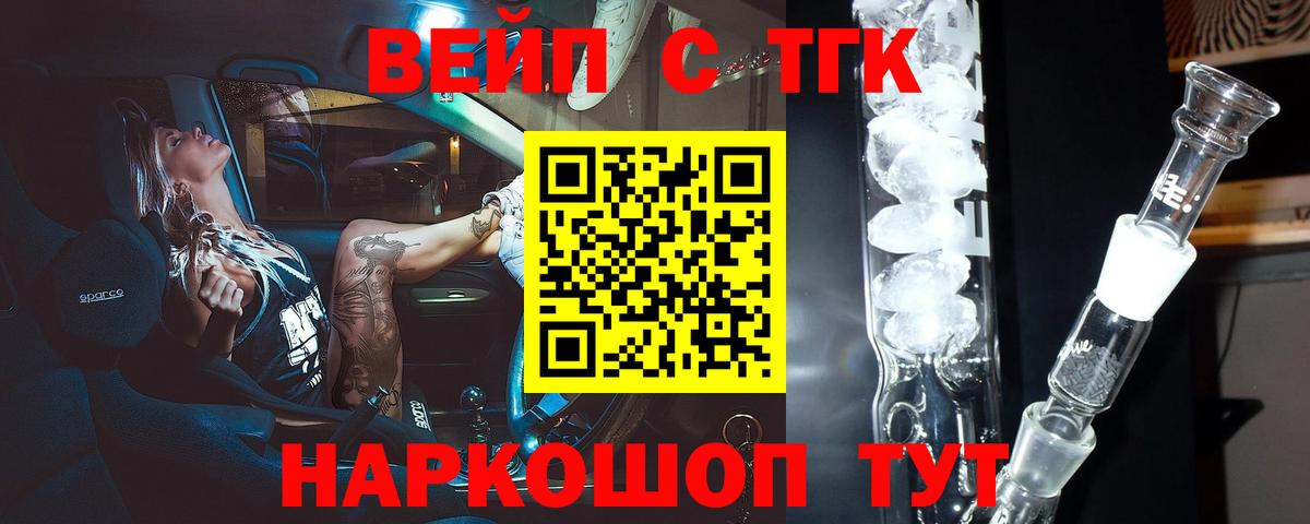 Иваново  Дистиллят ТГК гашишное масло  Дистиллят ТГК вейп с тгк  как найти закладки  Вход с VPN 