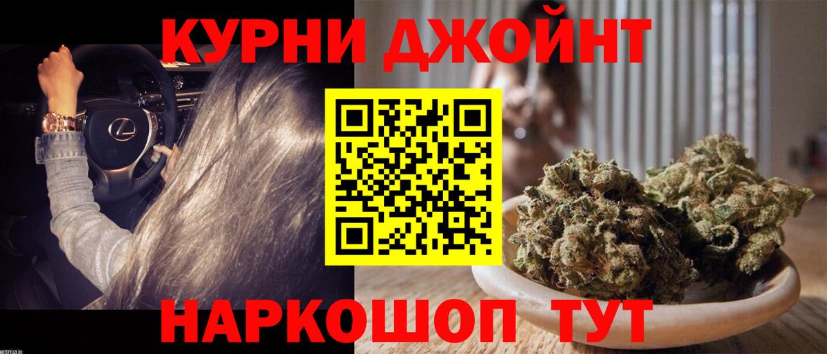 Каннабис марихуана Иваново